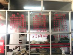 菜单-珠宝街老左杂酱面馆