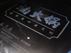 -楠火锅(龙阳广场店)