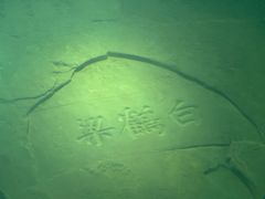 -白鹤梁水下博物馆