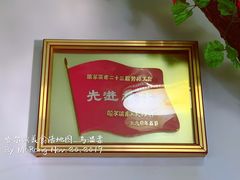 -新乡饭店