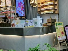 -YO!TEA有茶(坂田佳华领汇店)