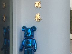 门面-马头巷·红油大虾(苏州总店)