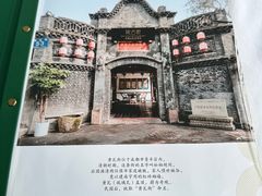 -院8里·少城记忆老川菜(宽窄巷子店)