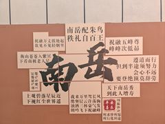 -南岳衡山风景名胜区-南岳大庙