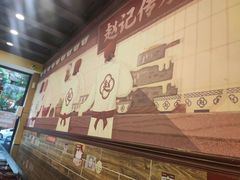 -赵记传承·中国甜品(福州总店)