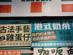 门面-憶廟街 X 沙角邨(太古城店)