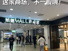 -凯德MALL(西直门店)
