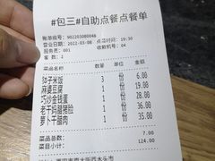 -建辉湖南土菜馆(南大街店)