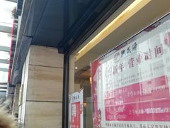 -熙盛源(滨湖万达店)