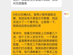 -麦当劳(凯德MALL太阳宫店)