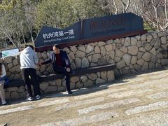 -南北湖风景区