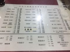 菜单-大石人家鱿鱼面馆(大石西路总店)