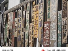 -辛庄国际文化艺术区