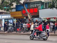-小吴肠粉
