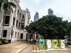 -香港大学