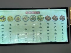 -洁美凉粉店(温江店)