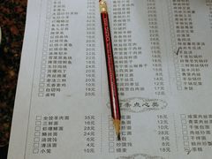 菜单-张一品食府