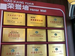 -桥香园云南过桥米线(红龙井店)