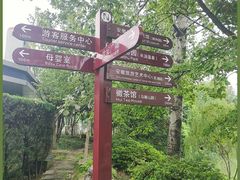 -徽园