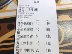 账单-清真.德枭炕肉店.青海菜(大新街夜市店)