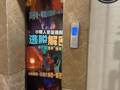 -567·密室逃脱(大良店)