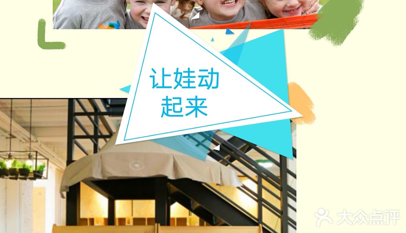 让娃释放精力的必去之处
