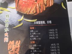 菜单-蟹榭·本帮江浙菜·蟹宴(五角场合生汇商场店)