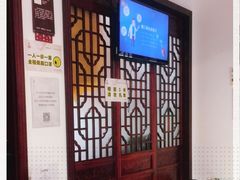 -南京君和堂中医门诊部