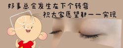 -一本X目奈子日式单根美睫专业店