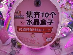 -天空之城游乐体验世界(义乌之心店)