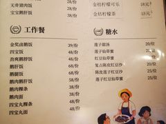 菜单-陈鹏鹏潮汕菜(宝安机场T3航站楼店)