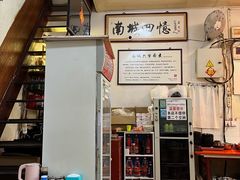 -六爷门框百年卤煮