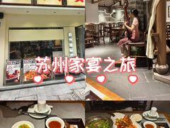 -姑苏家宴·苏帮菜·松鼠桂鱼(苏州总店)
