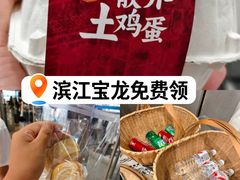 -宝龙城(杭州滨江店)