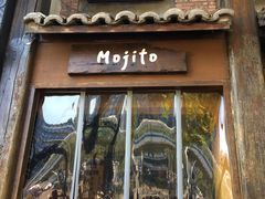 门面-么哈MOJAR(北京五道口店)