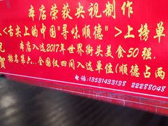 -黄连大头华烧鹅店(大良店)
