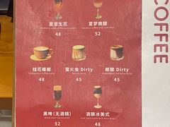 -萤火虫咖啡(后海店)