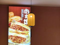 -秦关面道(世博店)
