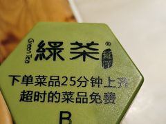 -绿茶餐厅(西单老佛爷店)