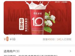 -孖记茶档·热腾茶餐(荔湾领展广场店)