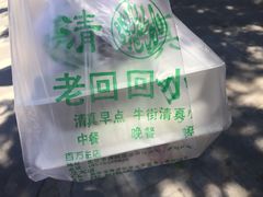 -老回回饺子馆(海洋馆店)