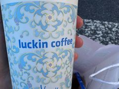 -瑞幸咖啡(写意创意中心店)