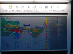 -香港大学