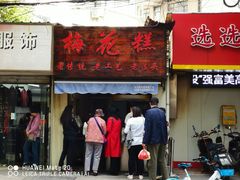 -欣旺·迎宾楼·百年无锡菜