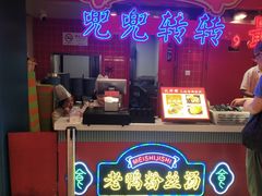 -孔师傅八仙老鸭粉丝汤(上海市第一食品商店南东店)
