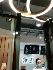 -永琪护肤造型
