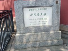 -历代帝王庙博物馆