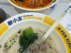 -粉小主·贵州酸汤牛肉粉(南京仙林金鹰店)