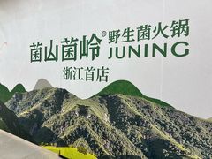 -宁波鄞州万达广场