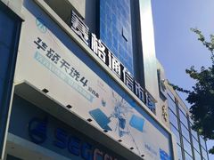 -赛格电子市场(华强北路店)